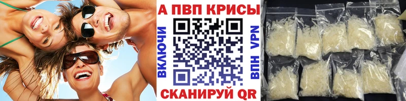 где найти наркотики  Глазов  Alfa_PVP Соль 