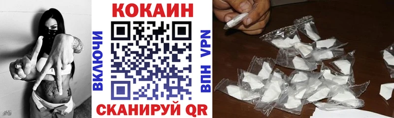 КОКАИН Fish Scale Глазов