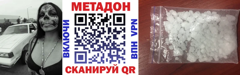 МЕТАДОН белоснежный мега сайт Глазов