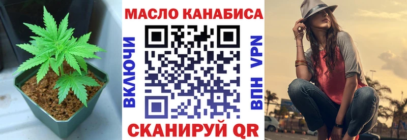 ТГК THC oil  Глазов 